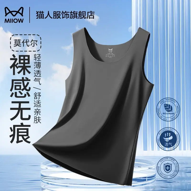猫人纯棉/冰丝无袖背心2件仅19.9元,官方旗舰店正品保障