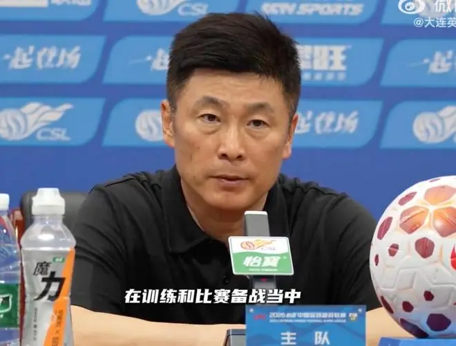 李国旭：球队落后时没有乱；引援问题每天都在沟通
