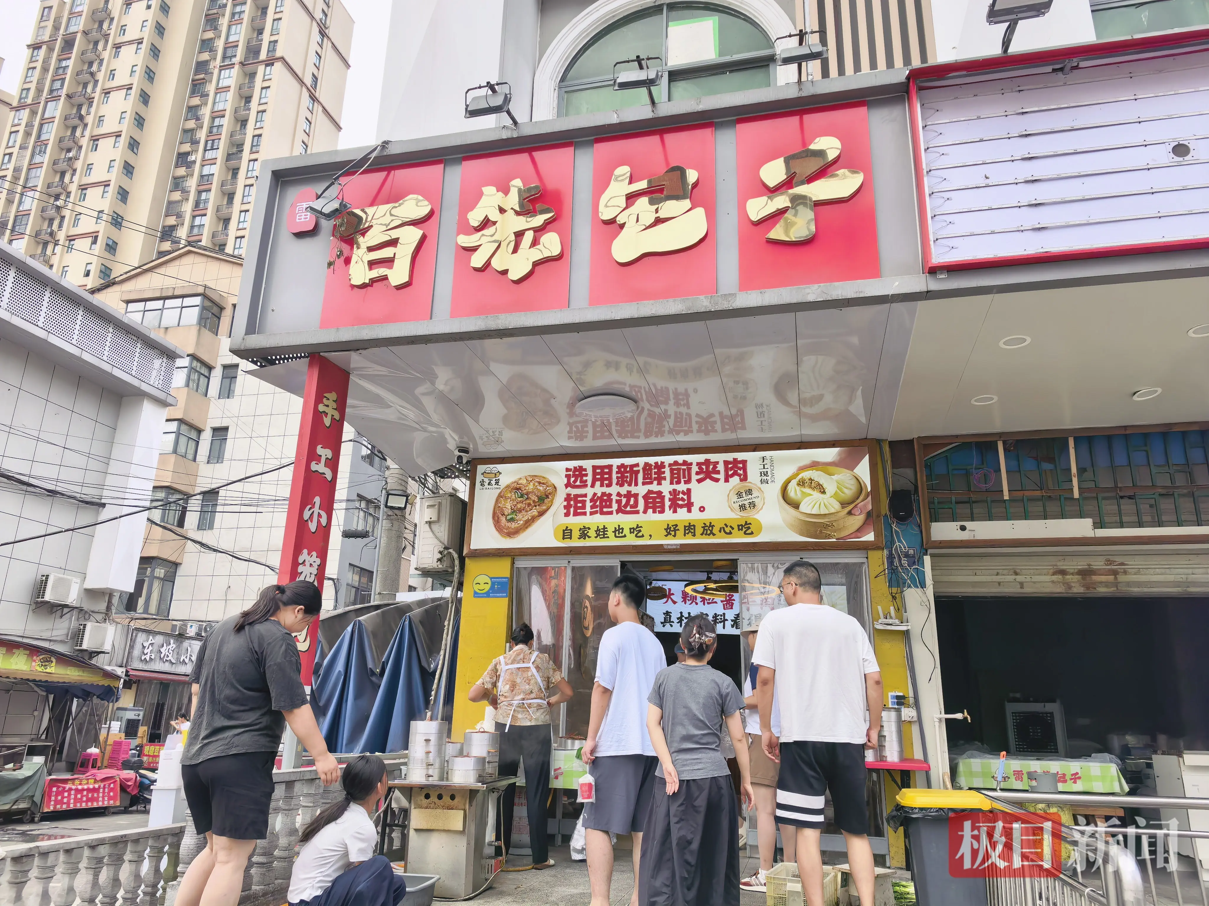 连夜做400个包子，90后包子铺老板娘支援抢险一线