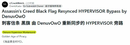 《刺客信条4:黑旗 记忆重置》已被破解!D加密毫无存在感 甚至尚未发售
