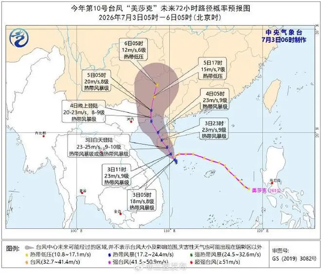 海南迎战台风“美莎克”登陆:环岛高铁全线停运,三亚机场暂停航班起降,多地幼儿园中小学停课