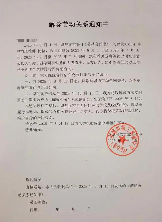河南一教师工伤住院期间遭辞退，数月索赔无果 属地人社局和企业养老保险中心正在进行全面研究