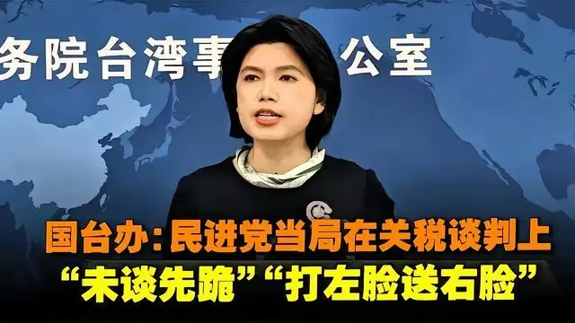 大陆收回146项惠台关税减免,赖清德急跳脚,产业一夜蒸发