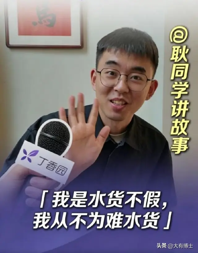 真正高端局，耿同学学术打假打到清华和浙大了！