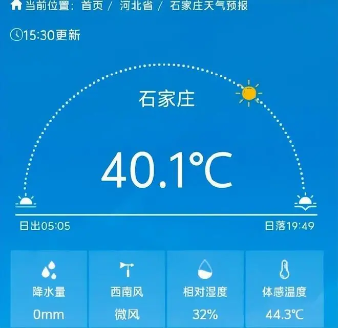 发展迅猛!石家庄成年内首个40℃省会!“厄尔尼诺”将达超强等级