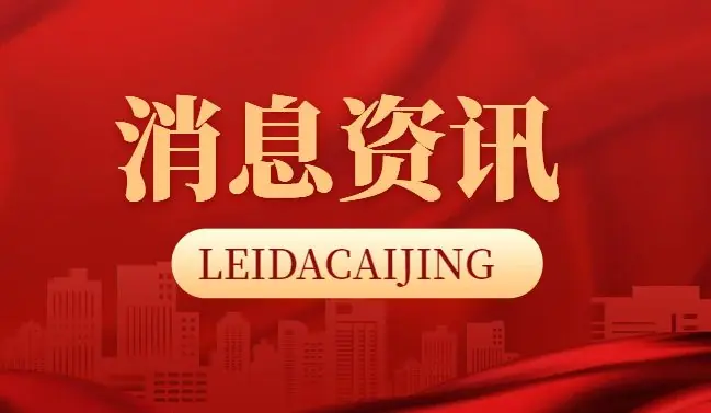 冉莹颖已签约MCN机构