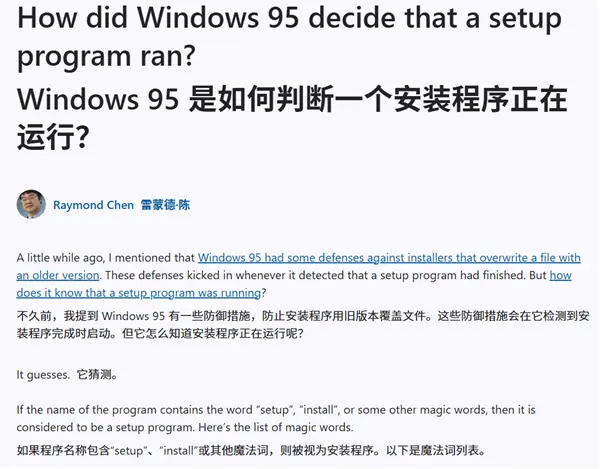 Windows 95安装识别机制揭秘：仅靠文件名关键词触发系统文件保护