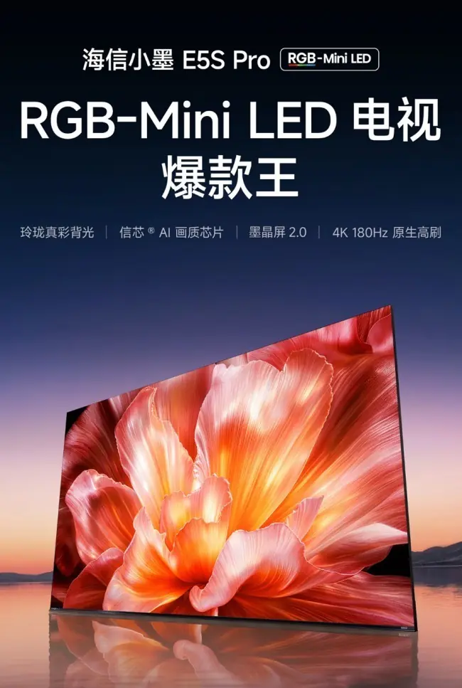 2026年85寸电视推荐选购攻略:带你一文看懂RGB-Mini LED电视标杆