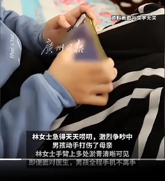 中考完,妈妈给他买手机,少年每天只睡四五个小时,对她大打出手