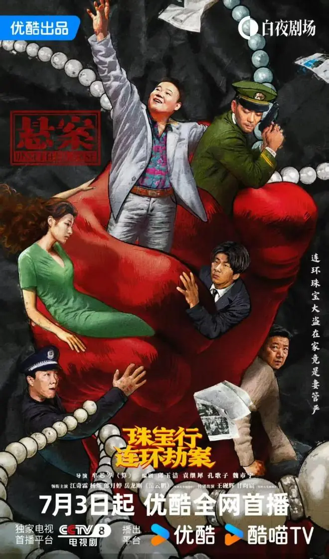王传君江奇霖《悬案》今晚开播!杀人犯当作家,大盗竟是妻管严