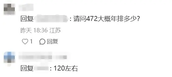 江宁区成绩