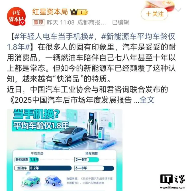 新能源车，小屁孩