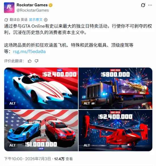 R星官方又发动态!玩家们被吓到 有玩家为PS光盘开喷