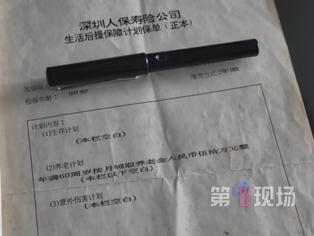男子买“60岁后按月领取50万元”保险，缴费30年后兑现遭拒