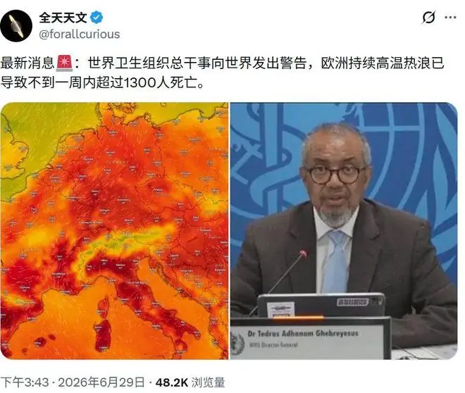 欧洲史上最热六月,大家还在吵安不安空调?