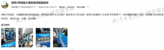 魔兽世界地铁广告引热议:游戏宣传是否应与影视等同视之?