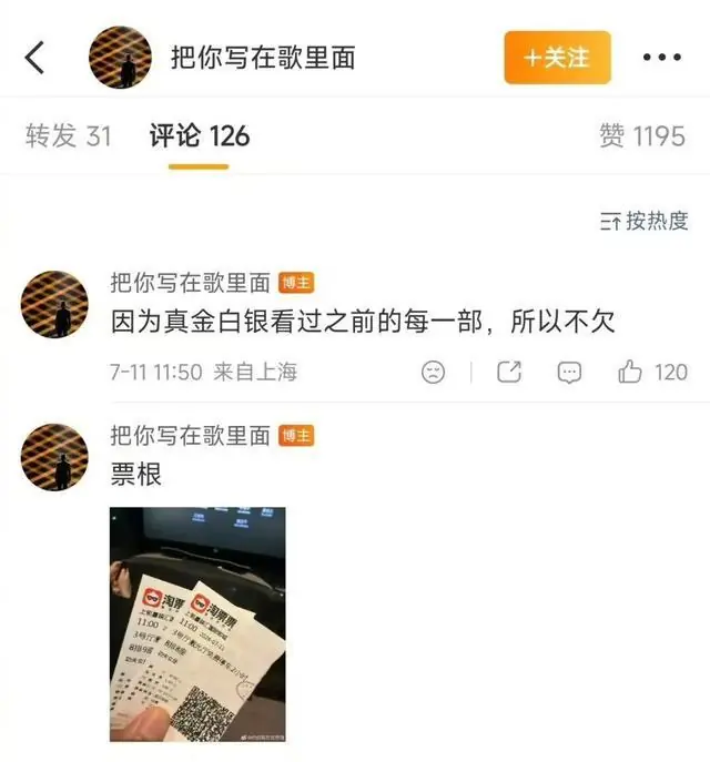 周星驰称“没有人欠过我任何的电影票,希望再做好一点报答观众” ;此前《功夫女足》评价两极分化,主持人林海发文“星爷,不欠你了”