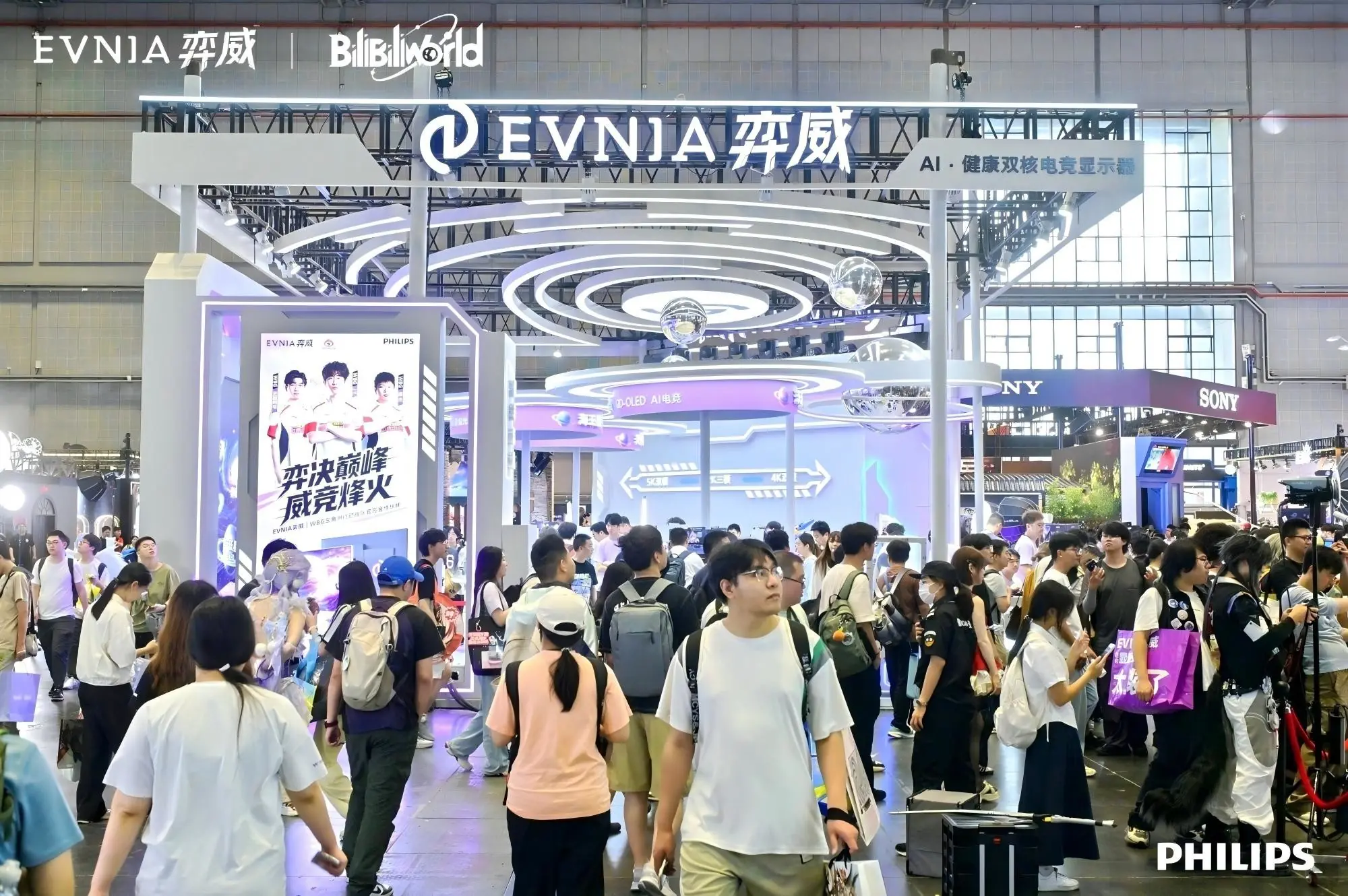 弈威双核竞力UP| EVNIA弈威亮相BW,解锁专属游戏「弈次元」