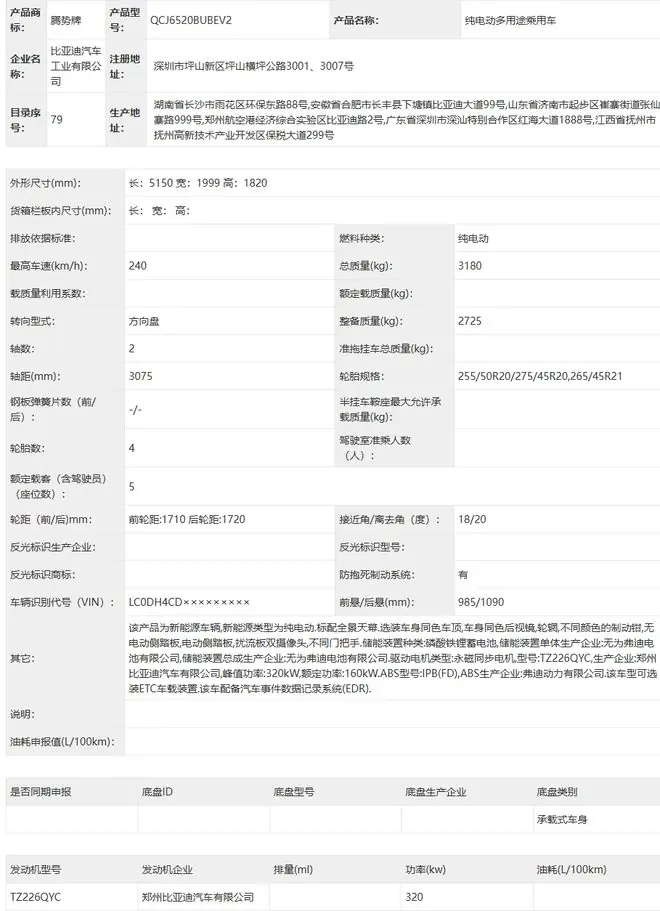 单电机版参数