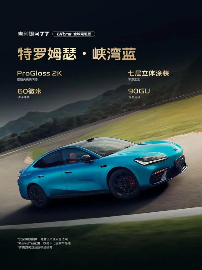 银河TT Ultra首秀,吉利开始反攻小米?
