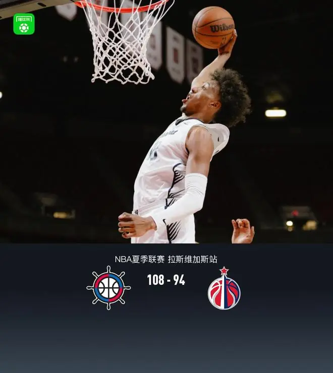 快船108-94奇才,科比-桑德斯26分,奥米尔11+15