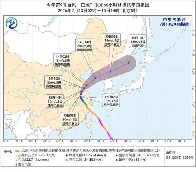 台风“巴威”已到安徽蚌埠,强降雨还要持续多久?专家预测:“巴威”环流将影响江苏、山东、吉林、辽宁,15日强降雨才会结束