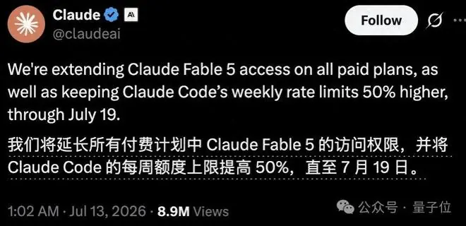 全球开发者狂喜!Codex移除5小时限制,Fable 5订阅再延7天,有人烧token烧到住院
