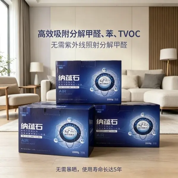 源头渗透除甲醛与无光分解喷雾，谁才是新房急住更优解？