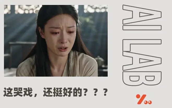 看见就想吐的AI演员
