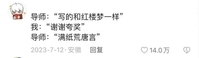 笑死！大学导师骂起人来有多高级？网友：此时无声胜有声