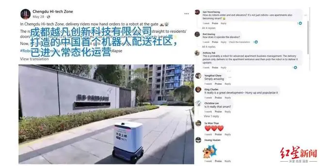 破圈热议！超15万海外网友围观“成都造”配送机器人