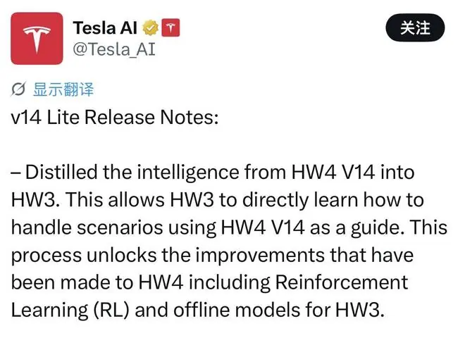 数百万辆特斯拉HW3迎来FSD V14,中国车型是否同步升级?官方客服:目前仅适配AI4硬件部分车型