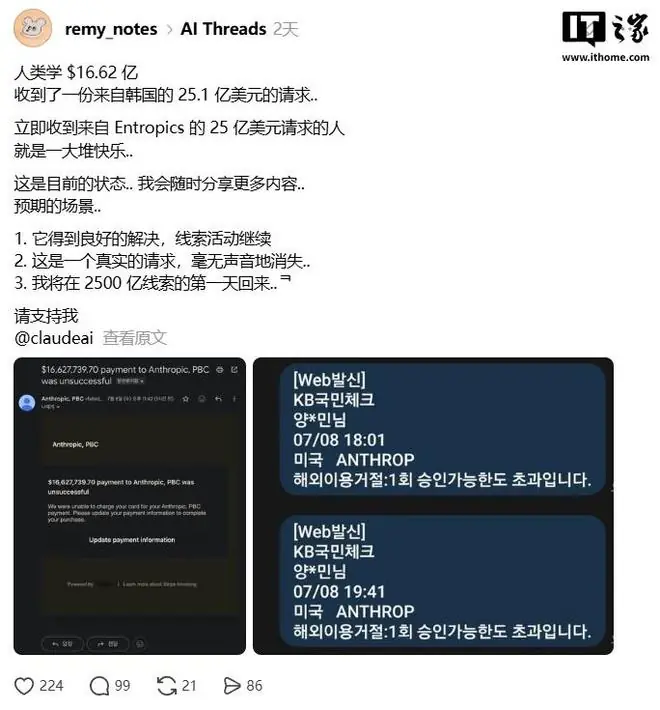 1662万美元！开发者收到Anthropic巨额AI账单
