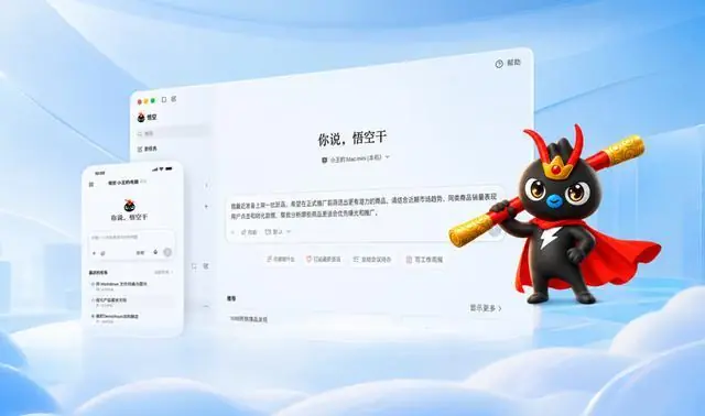 企业AI助手市场加速成熟,主动式智能体重构生产力赛道丨新经济观察