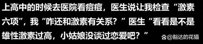 中医面前真的毫无隐私可言?网友:短短五分钟,让我无地自容!
