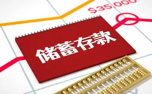 存款达到这个数,你的家就算稳了!2026年,最新家庭安全感自查表