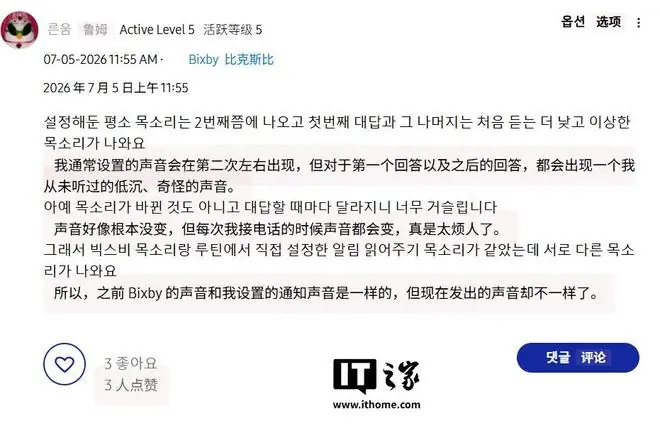 用户吐槽比导航语音更糟糕:三星Bixby语音助手反馈风格不统一