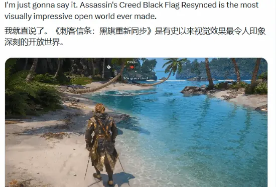 《刺客信条4:黑旗 记忆重置》让博主惊叹!开放世界画面巅峰
