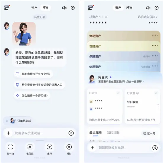 清爽版AI支付宝正式开放公测!无需邀请码:所有人都能用