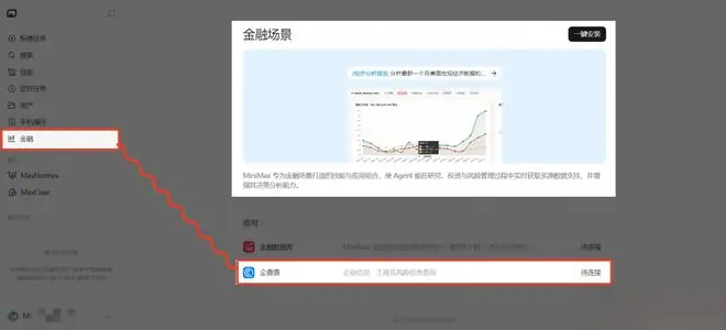 金融 AI 实测|MiniMax 内置企查查 MCP:企业查询、股权穿透与UBO识别效果如何?
