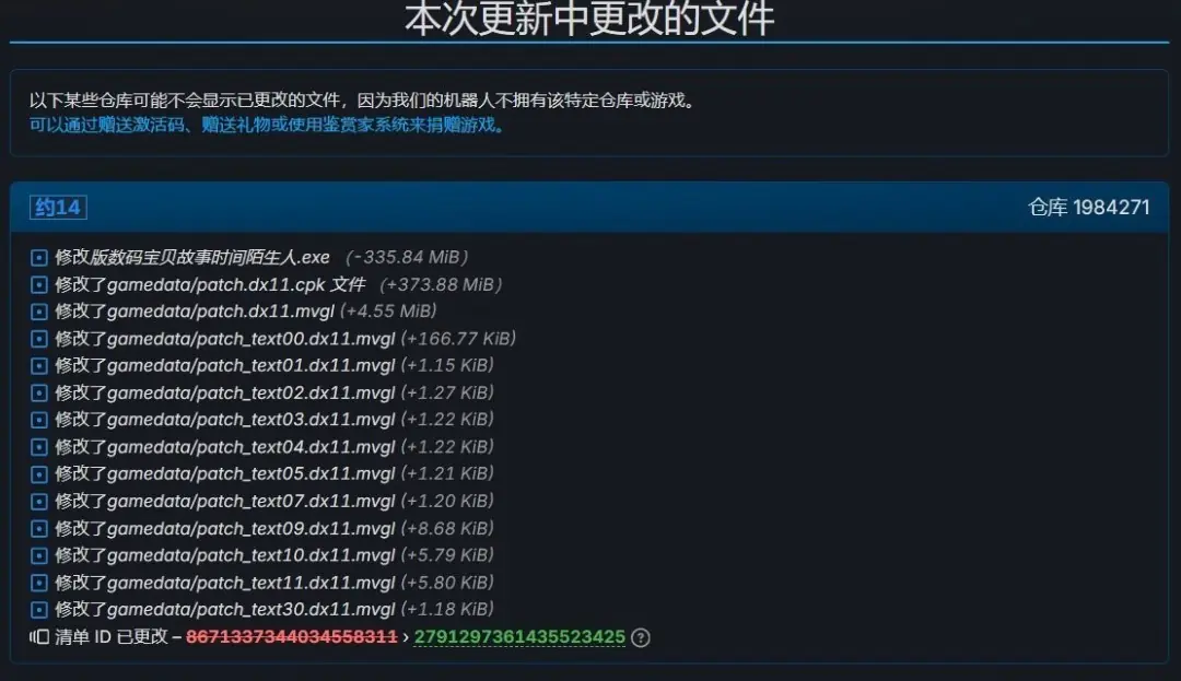 数码宝贝物语：时空异客移除Denuvo加密，体积缩减335MB