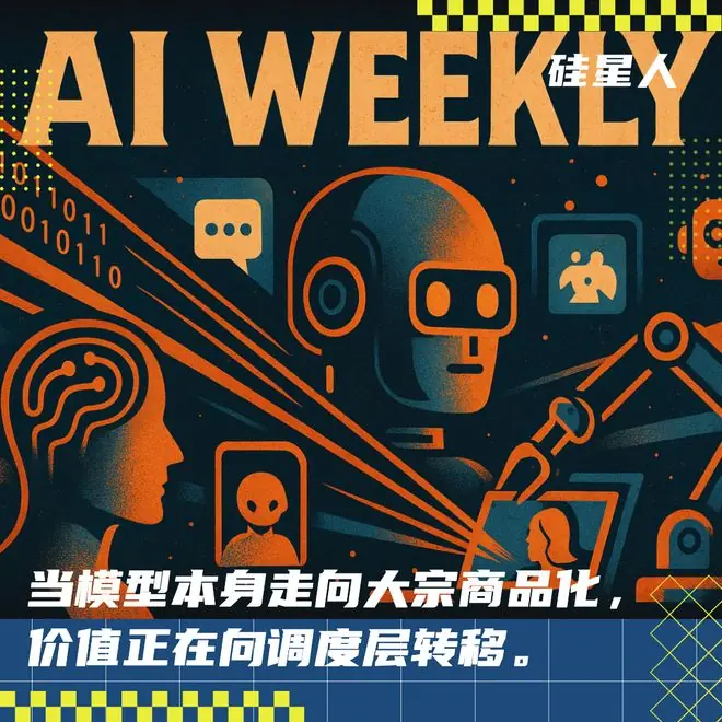 本周AI项目推荐|Factory Router,Inworld Router,nexos.ai ...... Router 无处不在