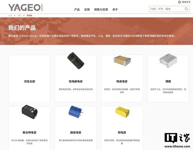 消息称元件大厂国巨全系列电容产品涨价，涨幅大约50%