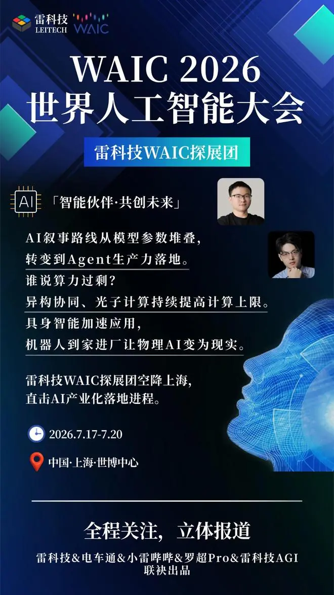 华为迎来最强对手:字节智驾浮出水面,前阿里大牛领衔