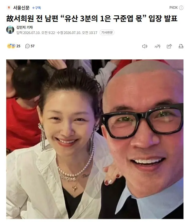 大S遗产出现纠纷?