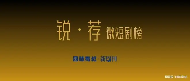 短剧版“史密斯夫妇”?这设定爽翻了