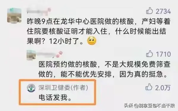一句“拳你好”引全网热议！深圳卫健委出圈后，终于踩中舆论红线