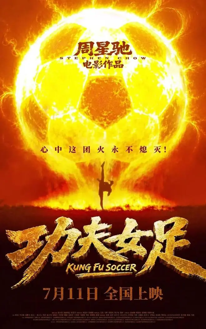 周星驰，“到底谁欠谁一张电影票”