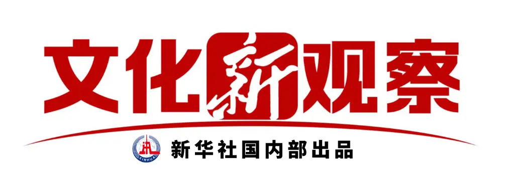 文化新观察|走,到工厂去旅游