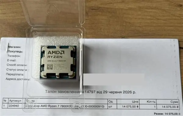 花7800X3D的钱收到9800X3D!玩家直呼不敢相信